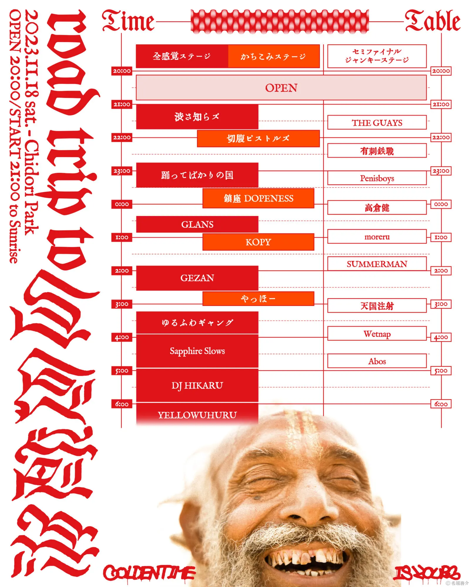 road trip to 全感覚祭 | Atsushi Yamanaka Design Archives