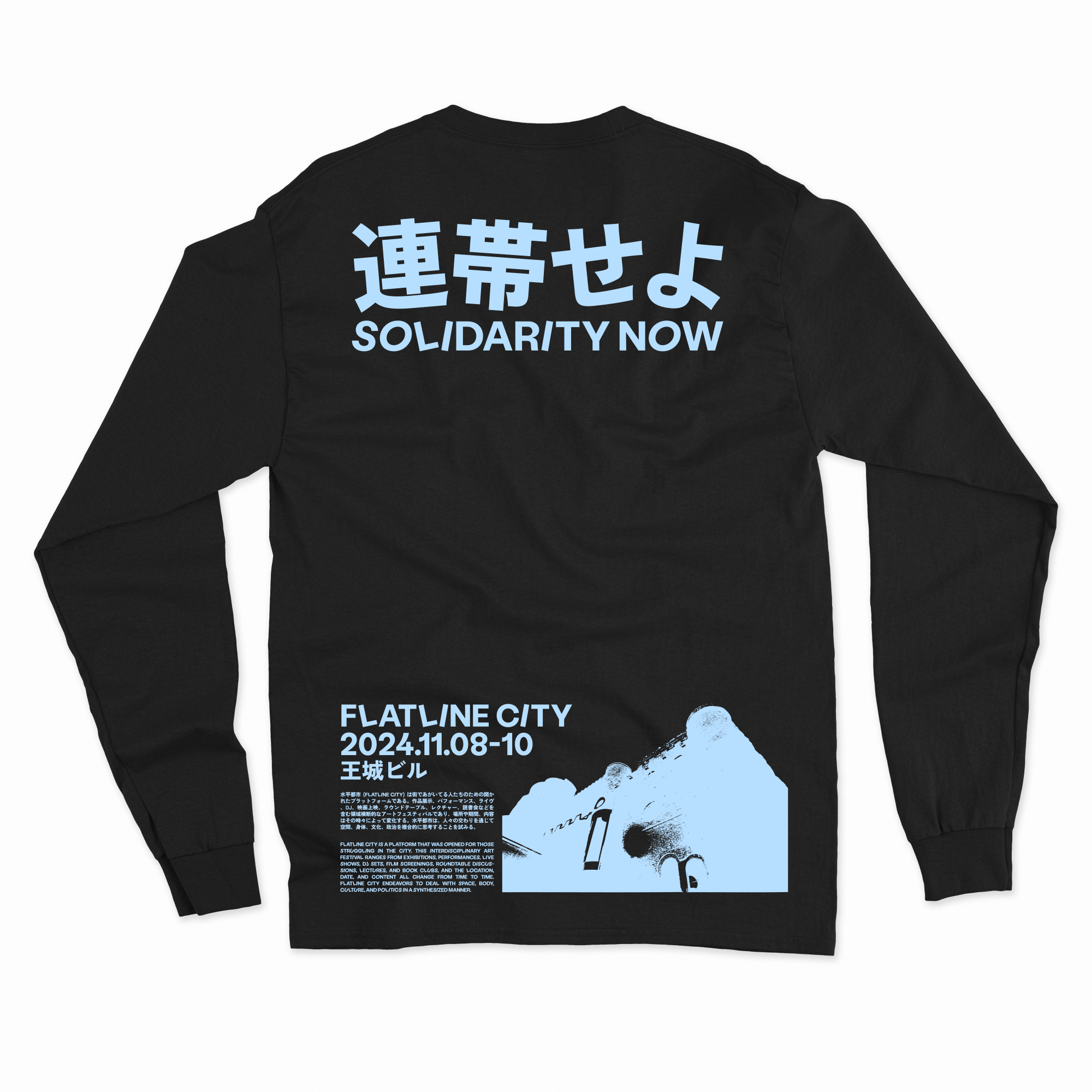 FLATLINE CITY – 水平都市 2024
