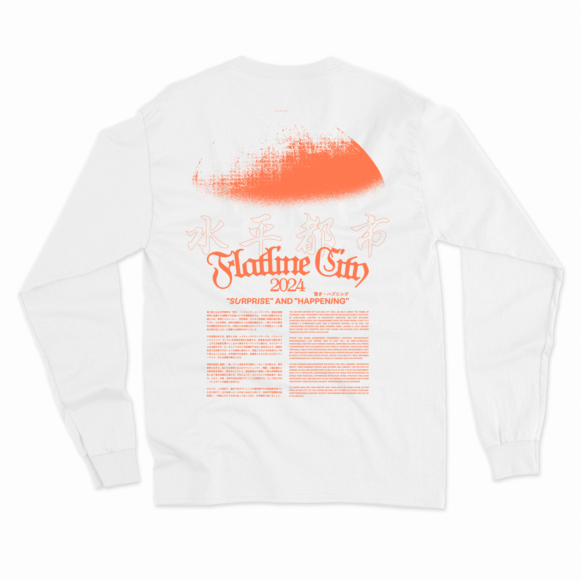 FLATLINE CITY – 水平都市 2024