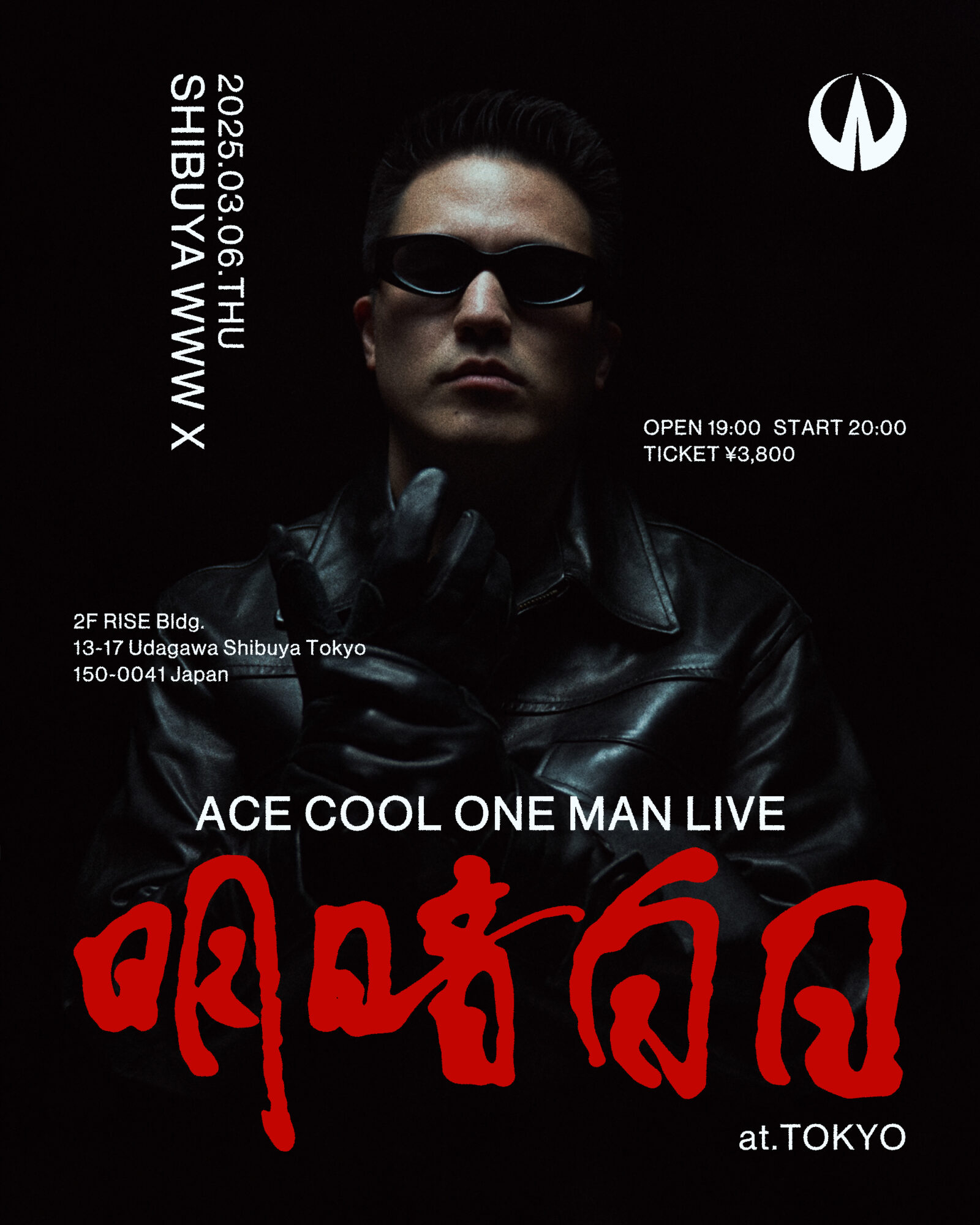 ACE COOL – 明暗白日