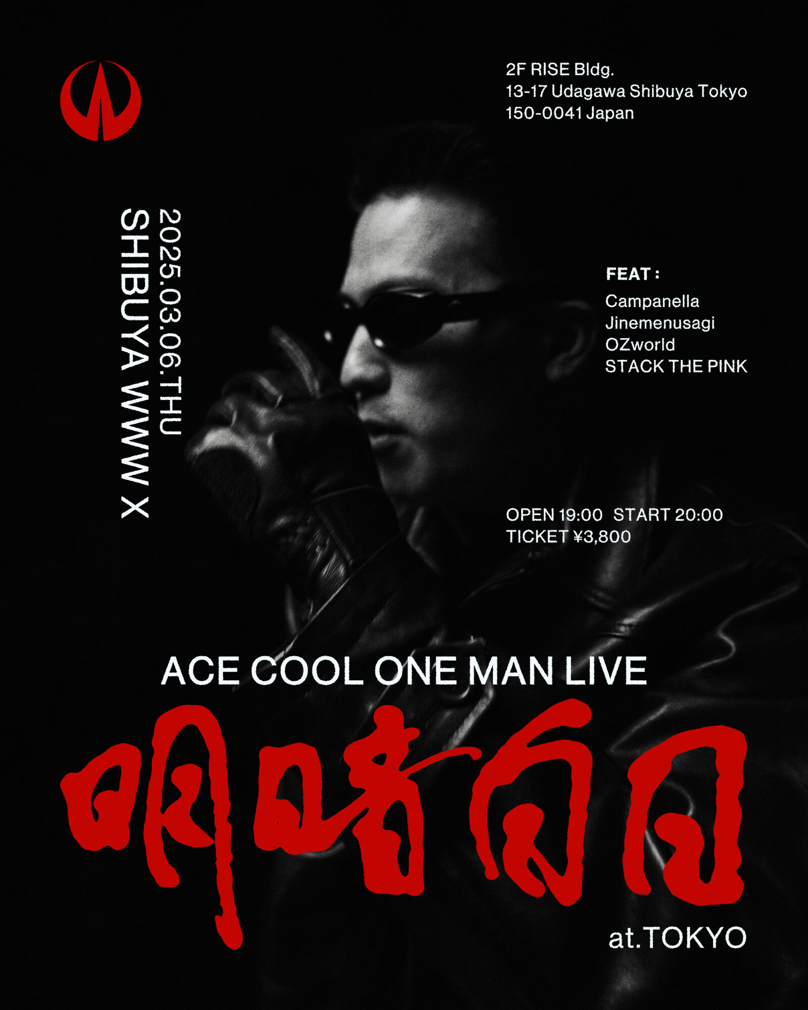 ACE COOL – 明暗白日